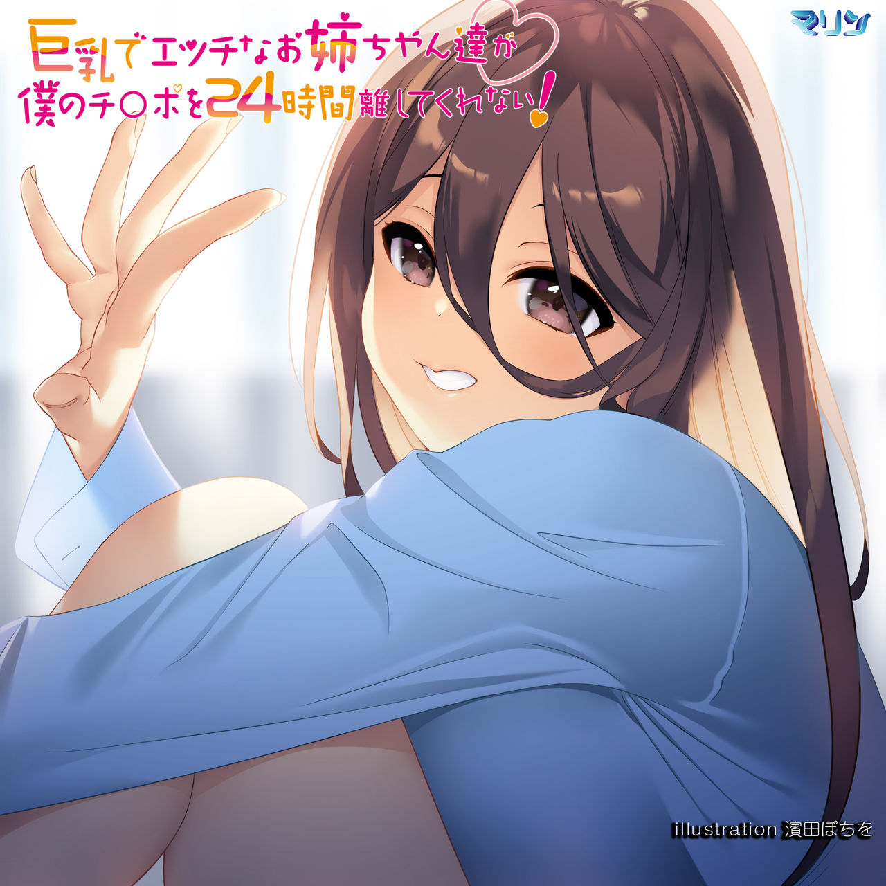 Kyonyuu de Ecchi na Onee-chan-tachi ga Boku no Chinpo o 24-jikan Hanashite Kurenai! page 4 full