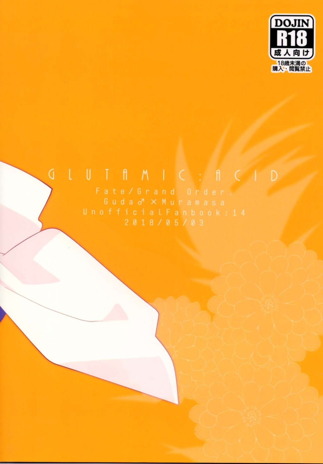 Muramasa-san to Ecchi Suru Hon-Yokou Renshuuhen- page 2 full