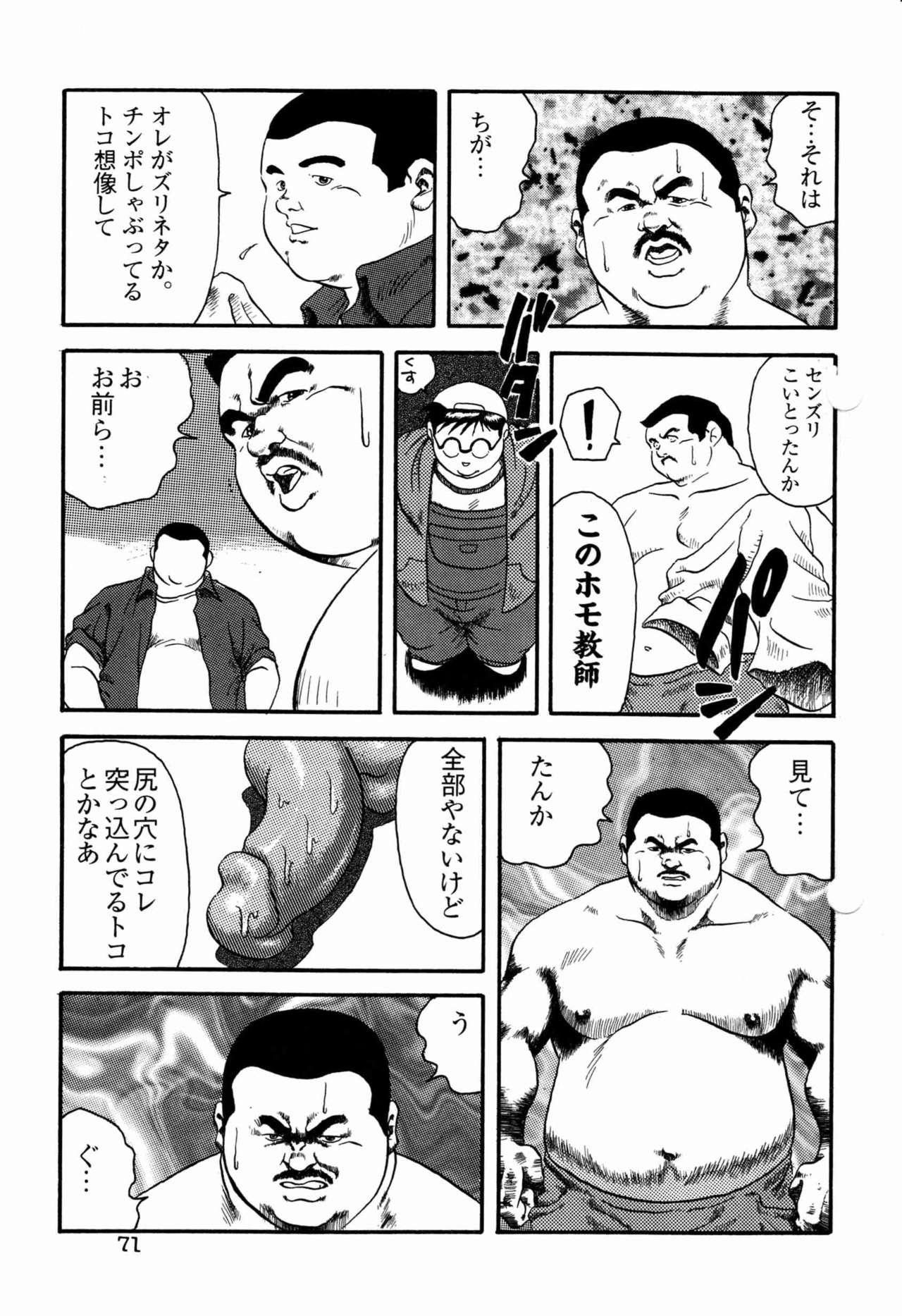 Gakkou no Kaidan page 9 full