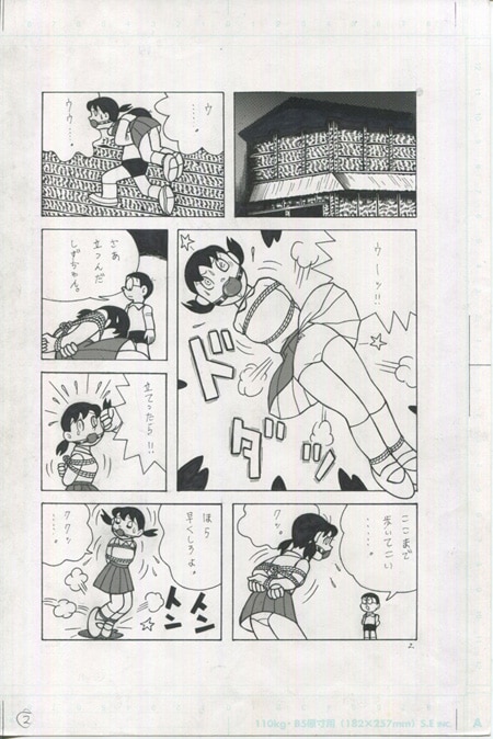 GAGS! 22 page 2 full