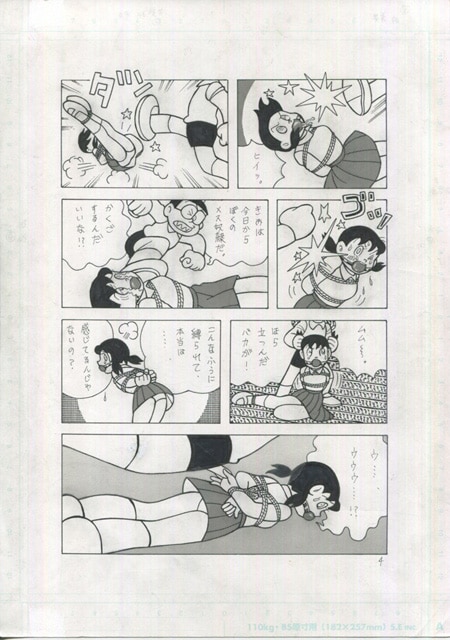 GAGS! 22 page 4 full