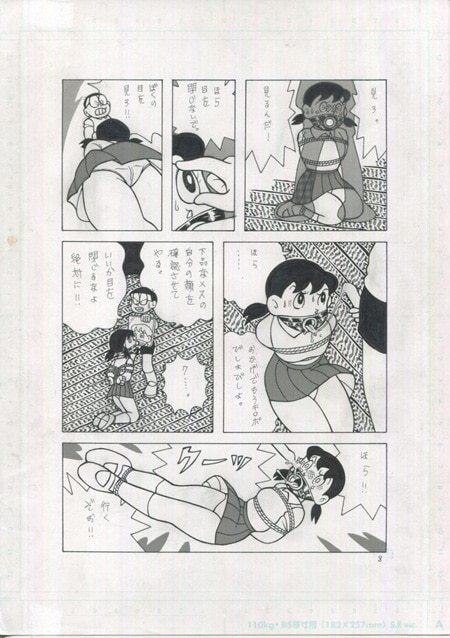 GAGS! 22 page 8 full