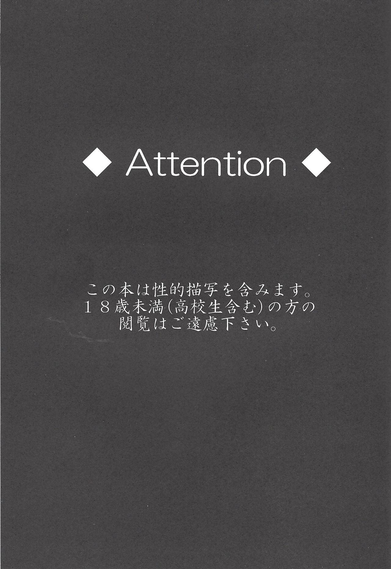 Nise No. no Tsukurikata page 2 full