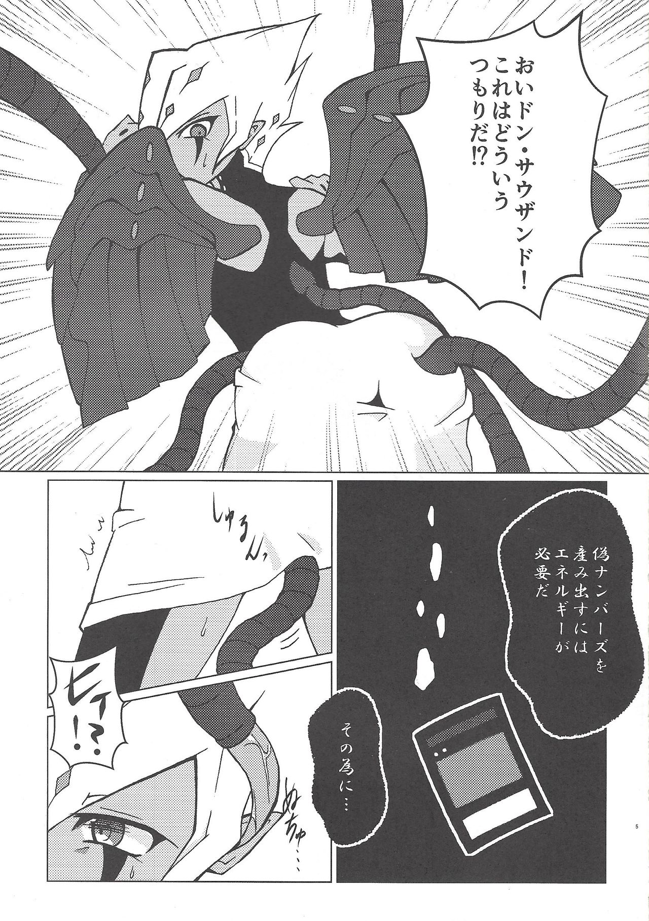 Nise No. no Tsukurikata page 4 full