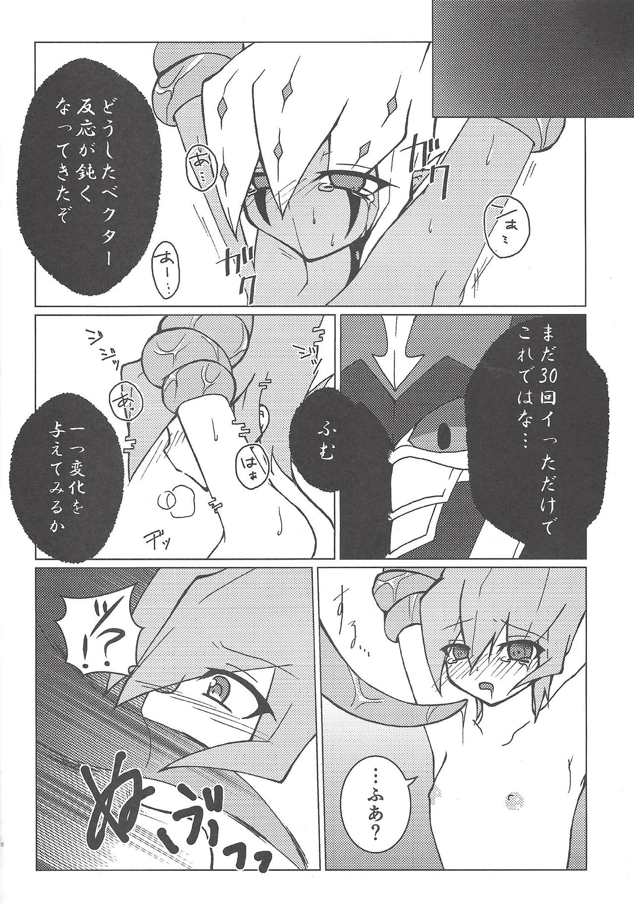 Nise No. no Tsukurikata page 9 full