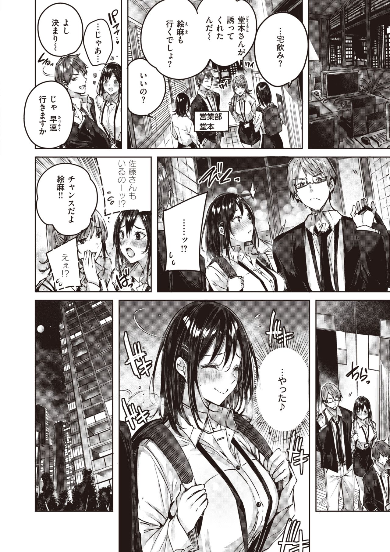 COMIC Kairakuten BEAST 2020-04 page 5 full