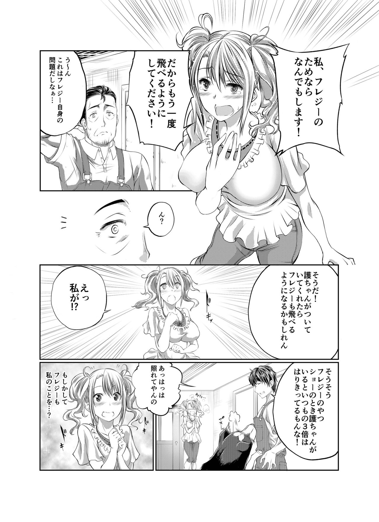 Love Love Juukan Girls page 6 full