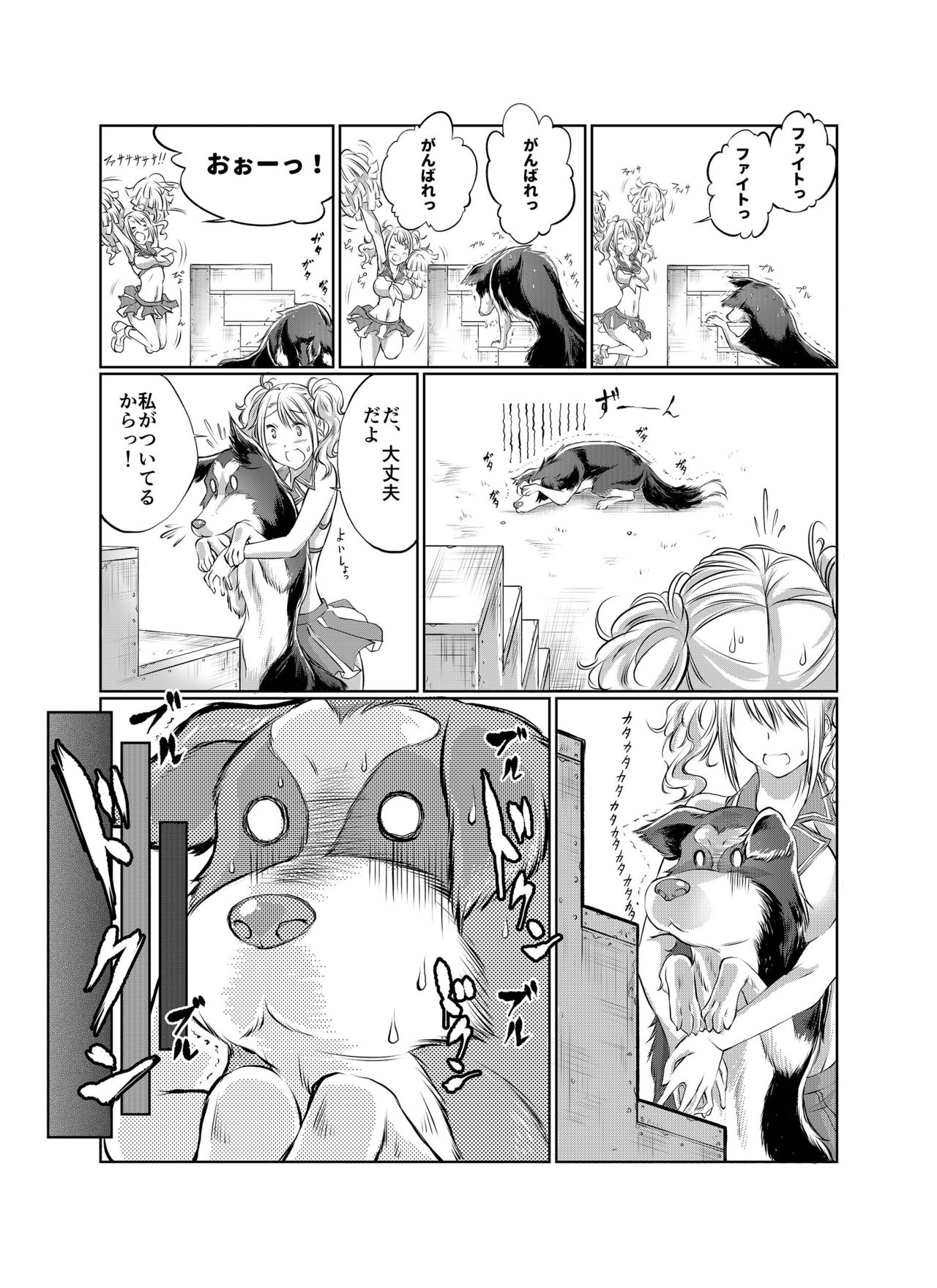Love Love Juukan Girls page 9 full