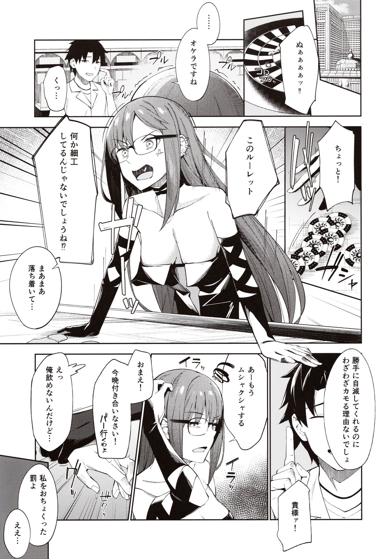 Ore no Kininaru Senpai page 4 full