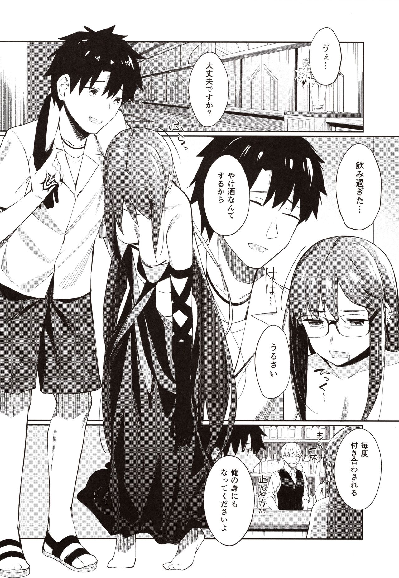 Ore no Kininaru Senpai page 5 full