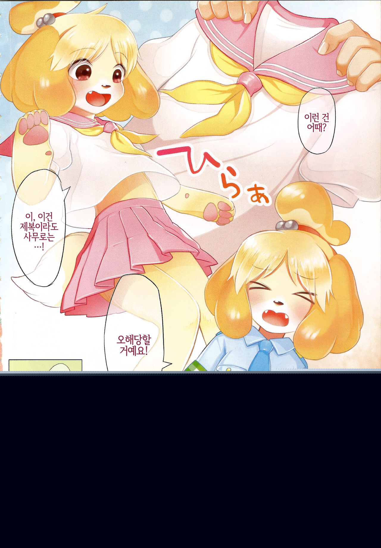 Motto Mofumofu Shite Kudasai! | 좀 더 푹신푹신 해주세요! page 4 full