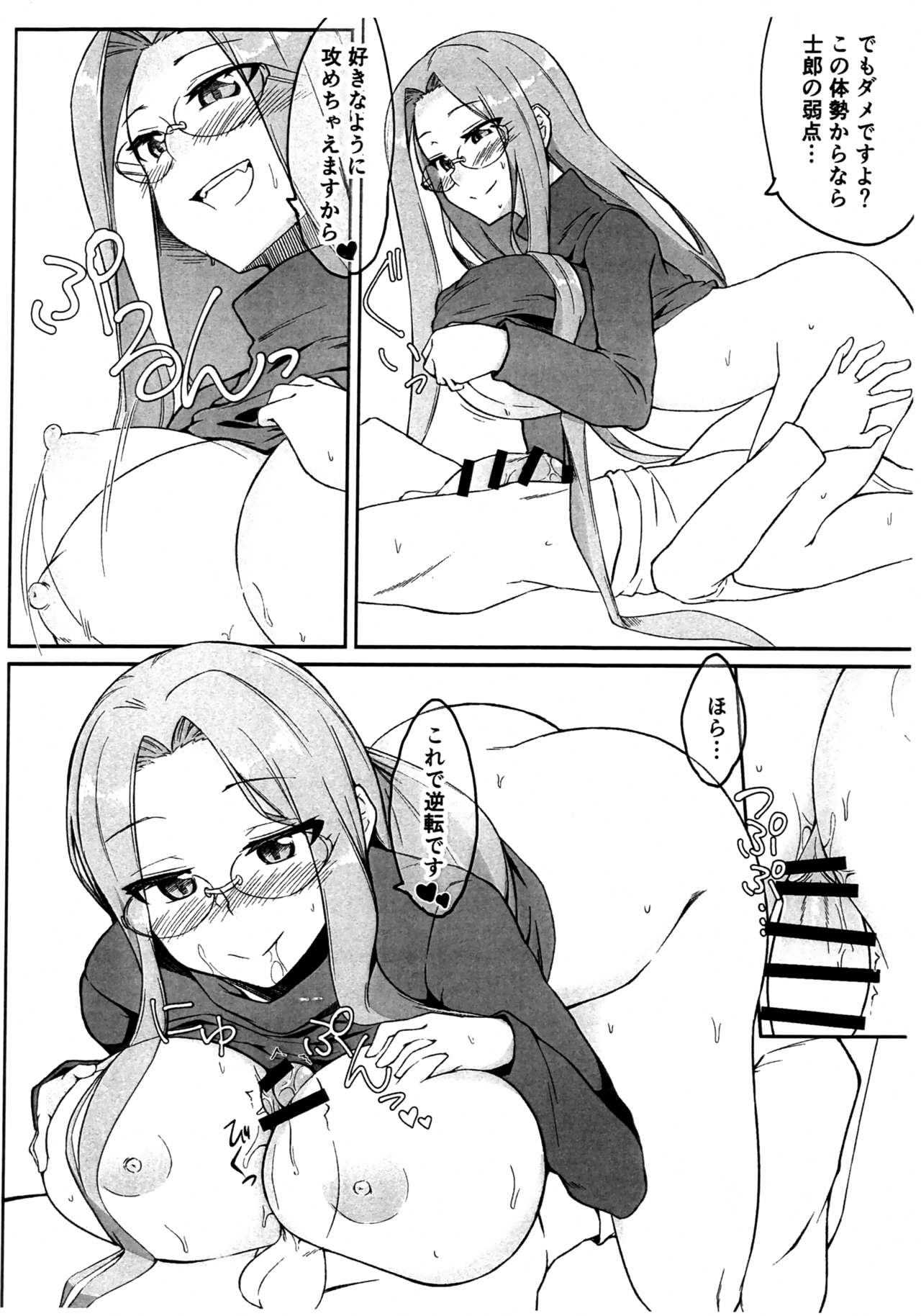 Shirakaba Tsuushin page 6 full
