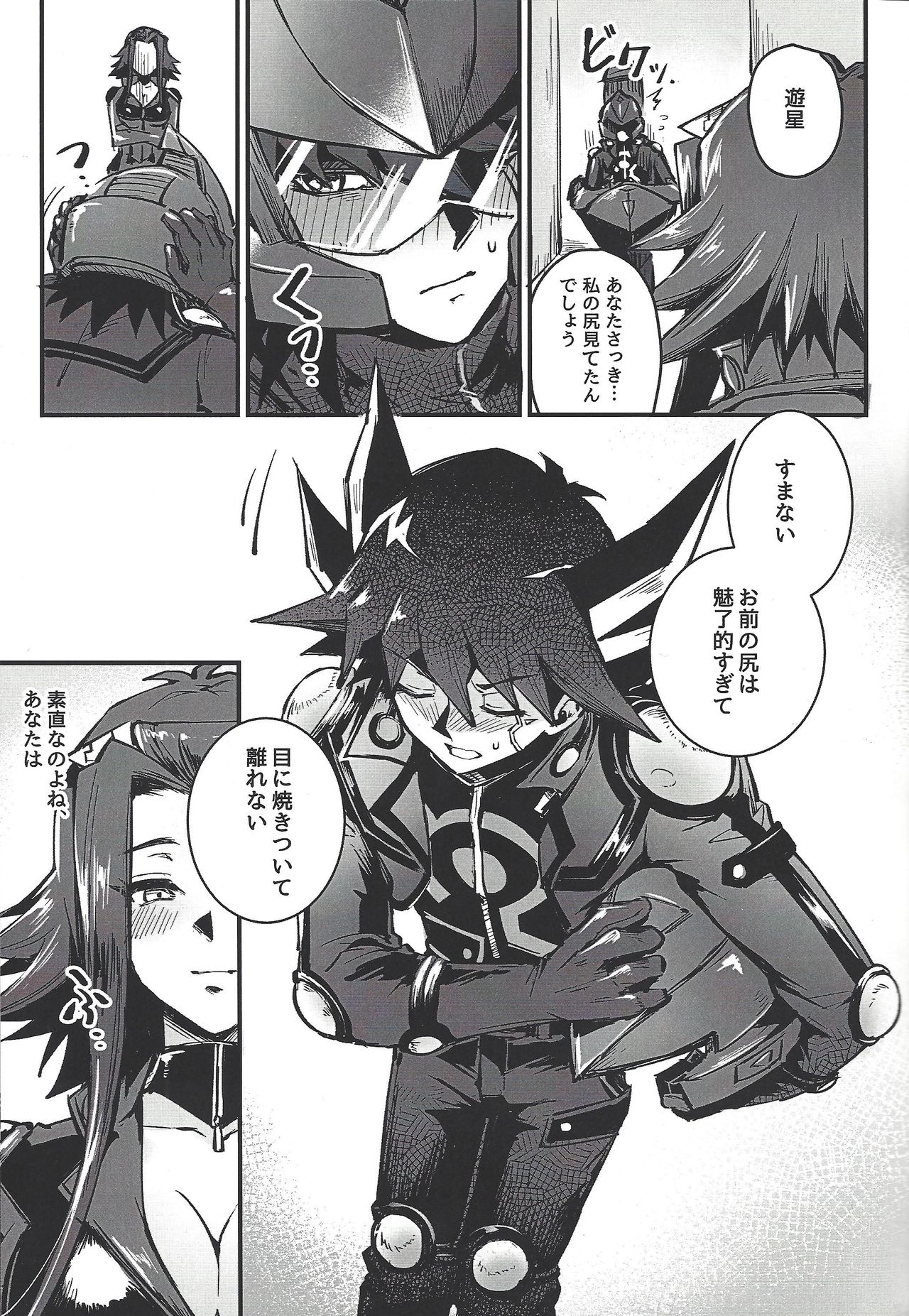 MASK of D. page 4 full