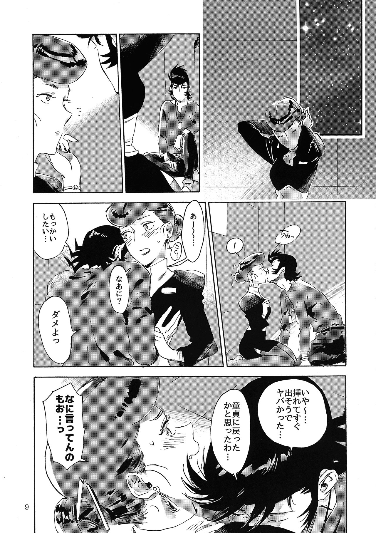 Satellite Serenade page 8 full