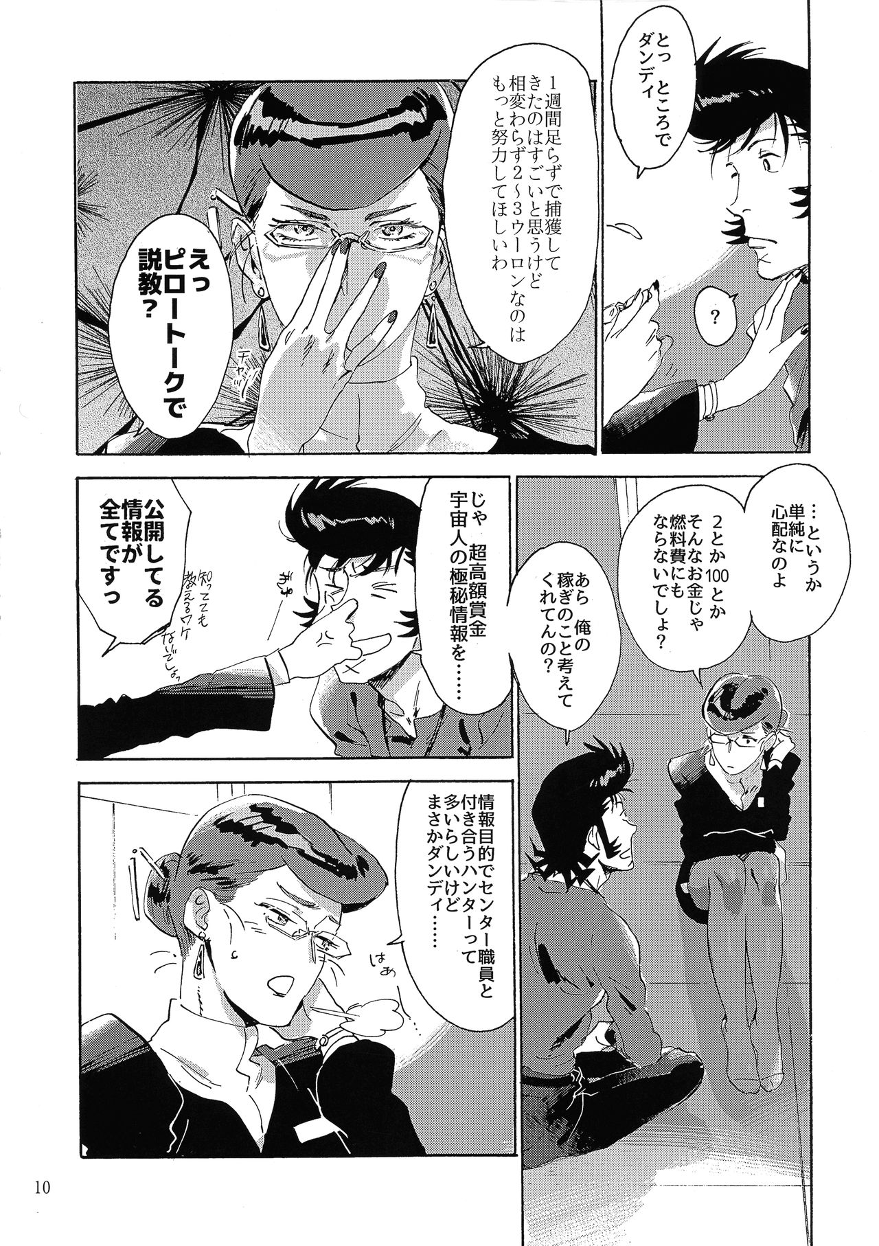 Satellite Serenade page 9 full