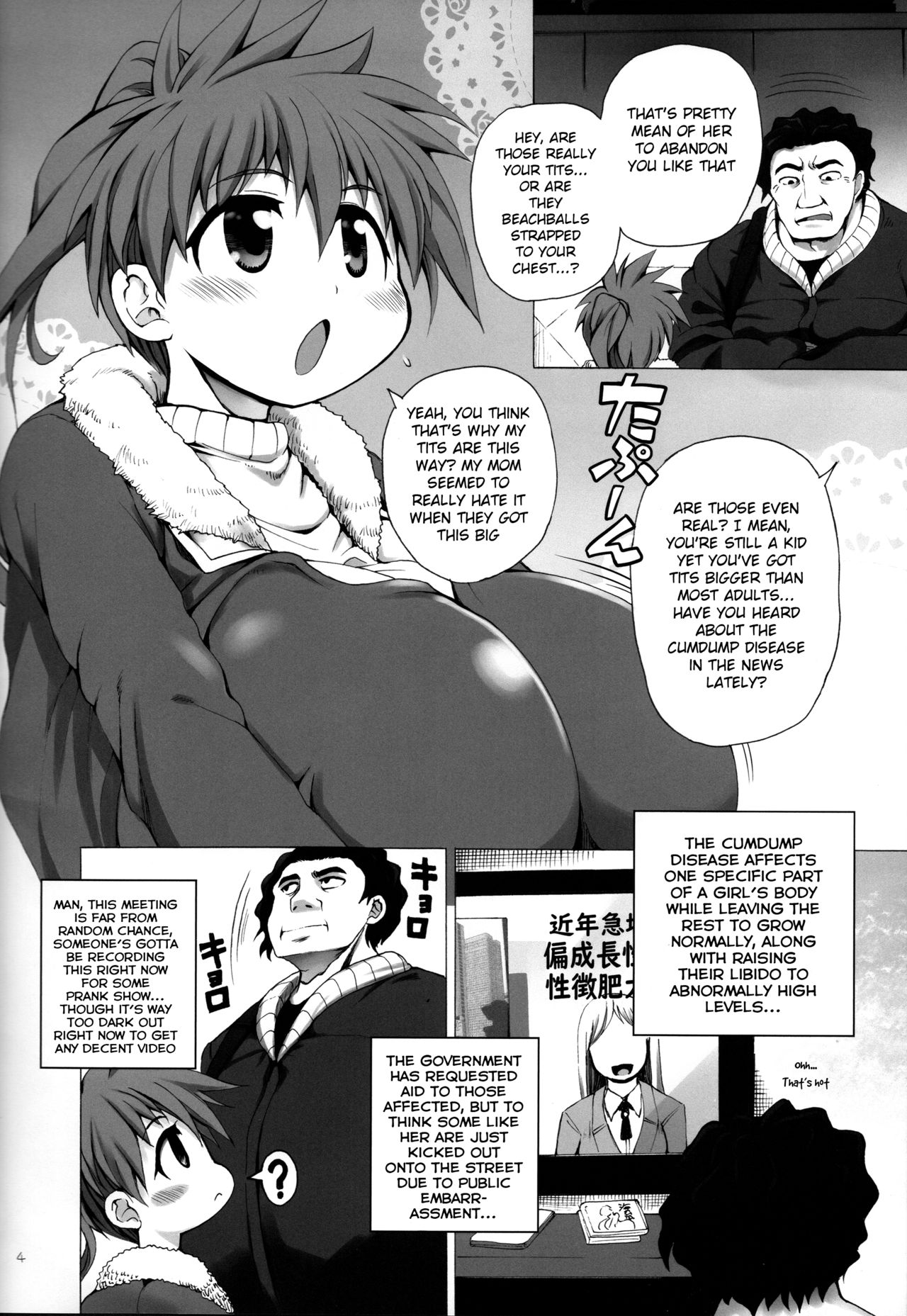 Hiroimono ni wa Fuku ga nai page 4 full