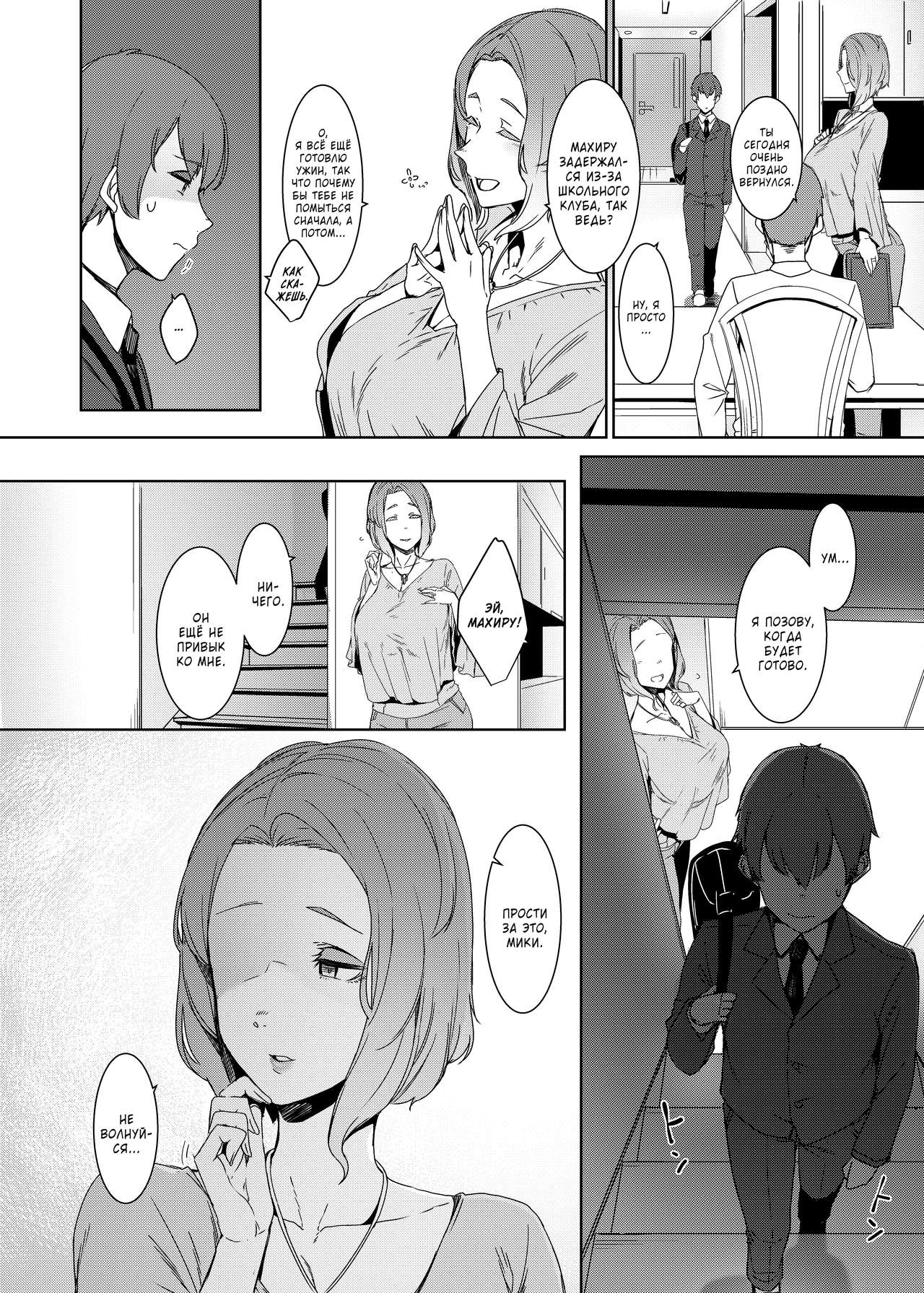 Kakkou no Su | Гнездо кукушки page 3 full