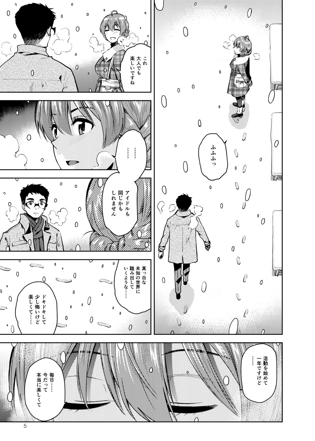 Virgin Snow page 6 full