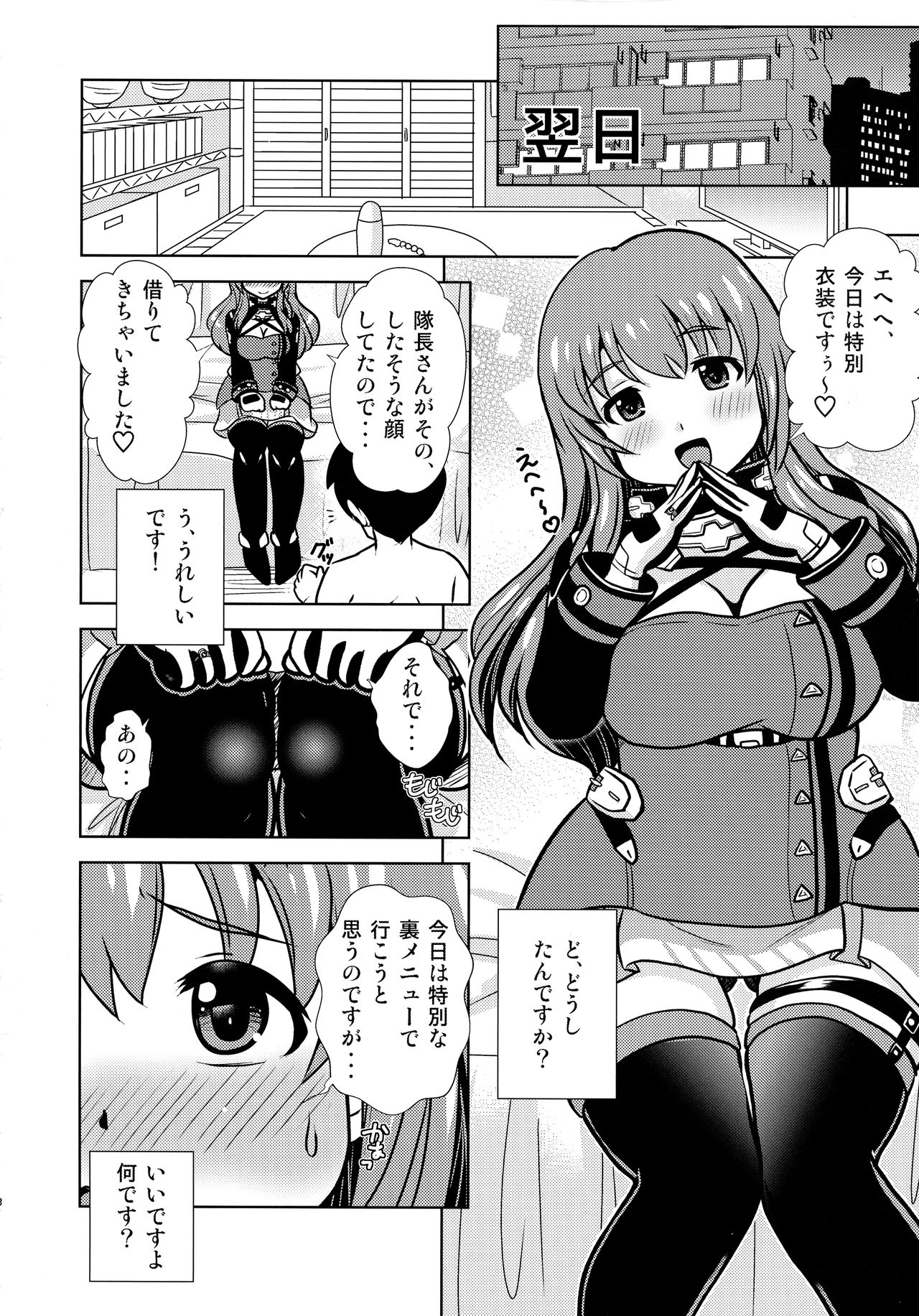 Manfuku in no Ura Menu page 8 full