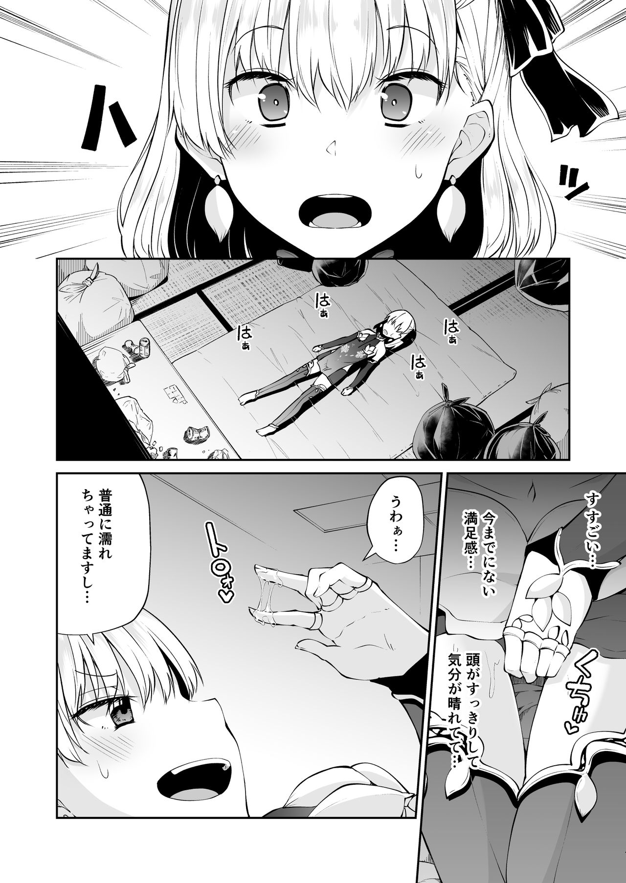 Kama-chan to Love-prescription page 10 full