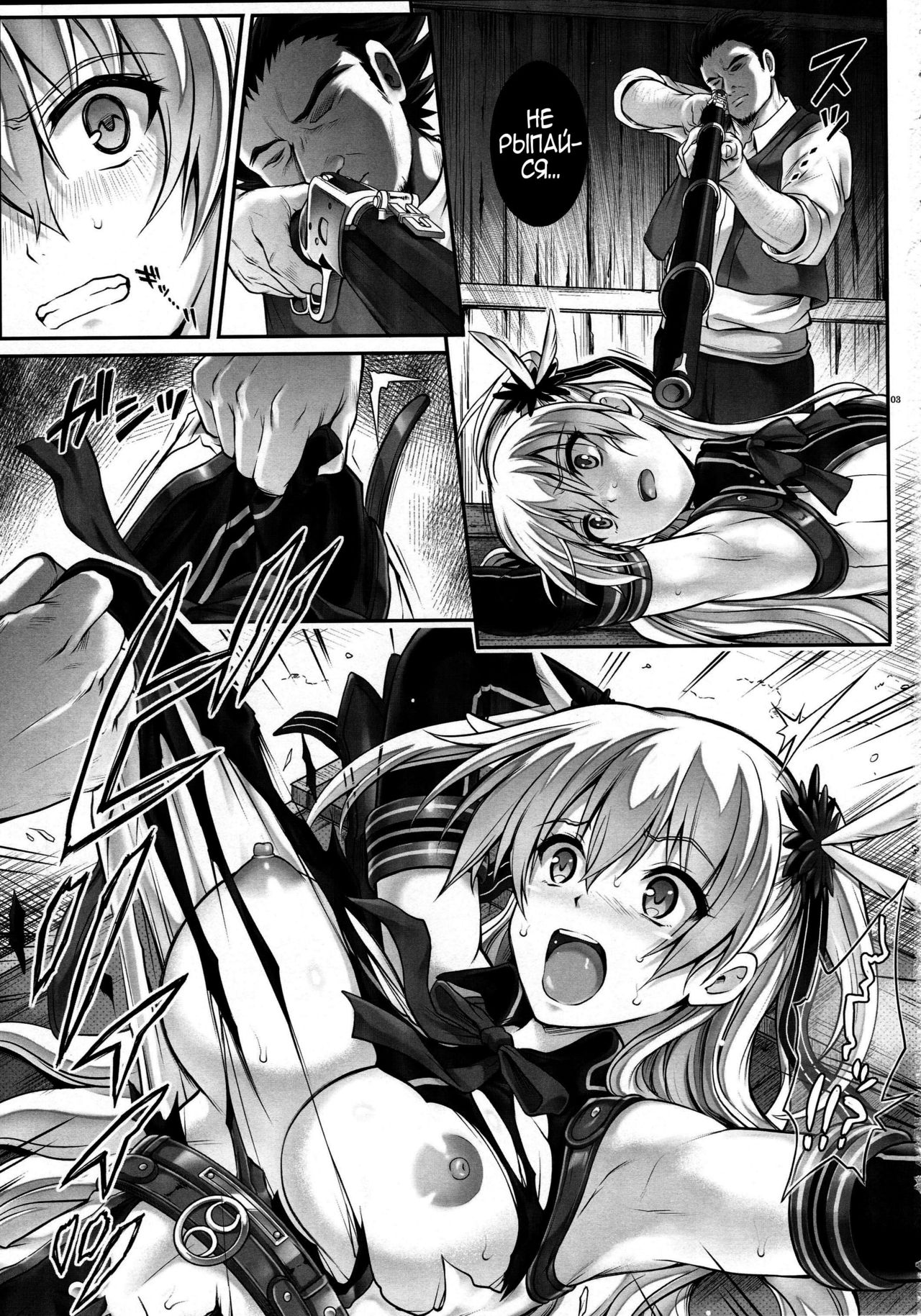 T-26 SeeeN!! page 3 full