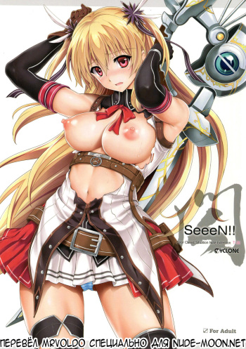 T-26 SeeeN!! cover