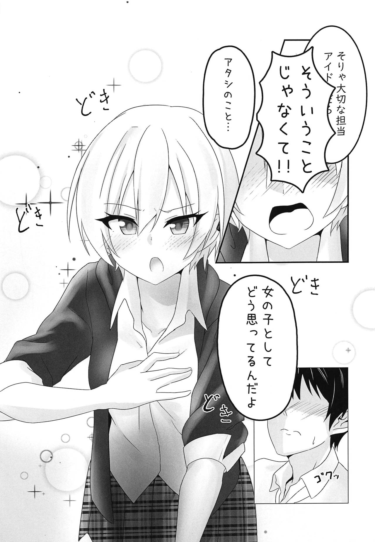Jurisuki. page 6 full