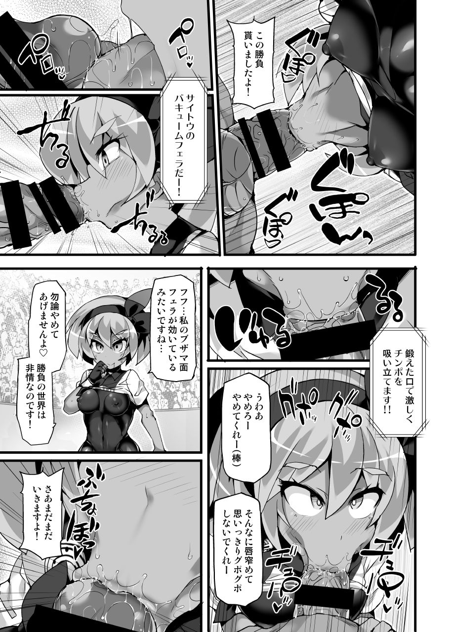 Pokémon Gym Leader Saitou Kyousei Saimin Gym Battle Stoic Kakutou Musume Dosukebe Saimin Ochi page 10 full