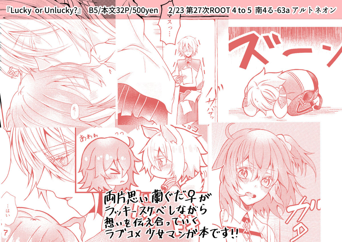 Lucky or Unlucky?sample page 8 full