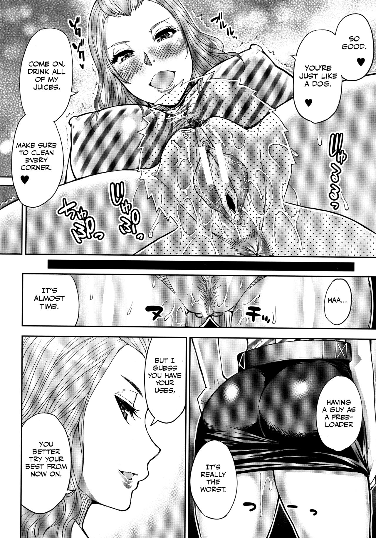 Toaru Yasumi no Houshiroku page 8 full