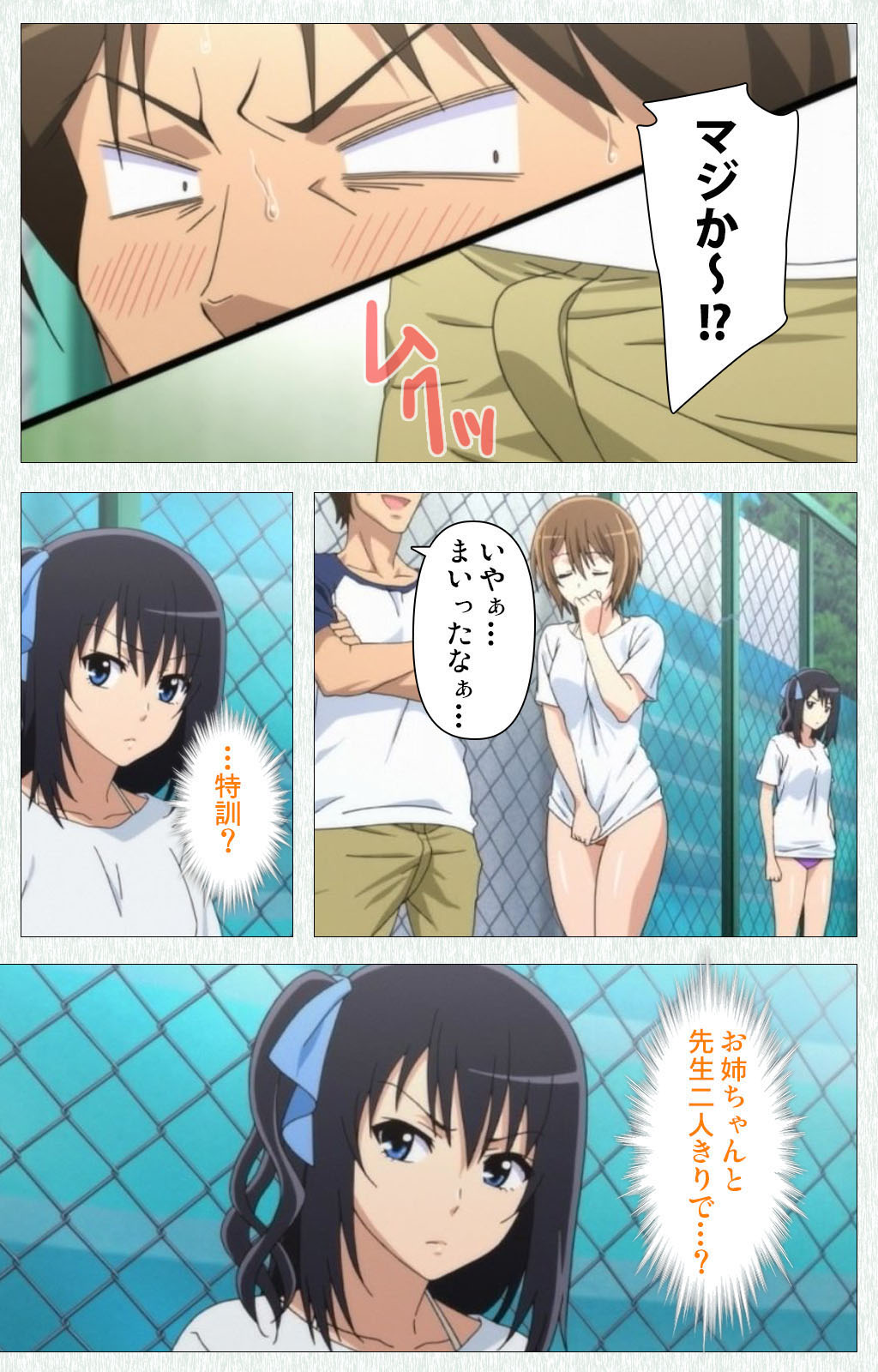 Joshikousei no Koshitsuki Kanzenban page 7 full