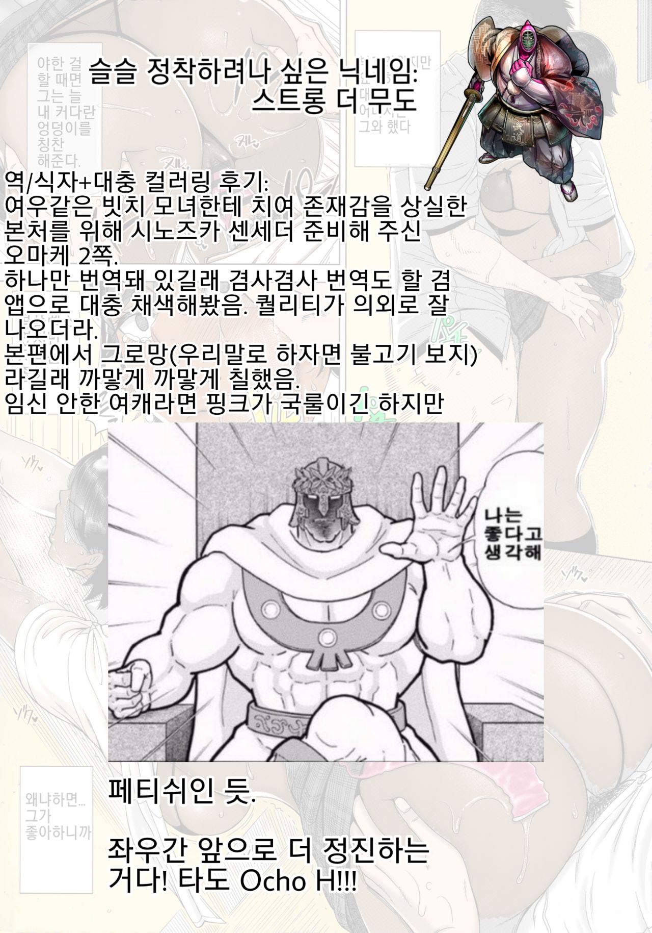 JK Bitch no Renai Soudan -Kanojo hen- | JK 빗치의 연애상담 -여친편- page 3 full