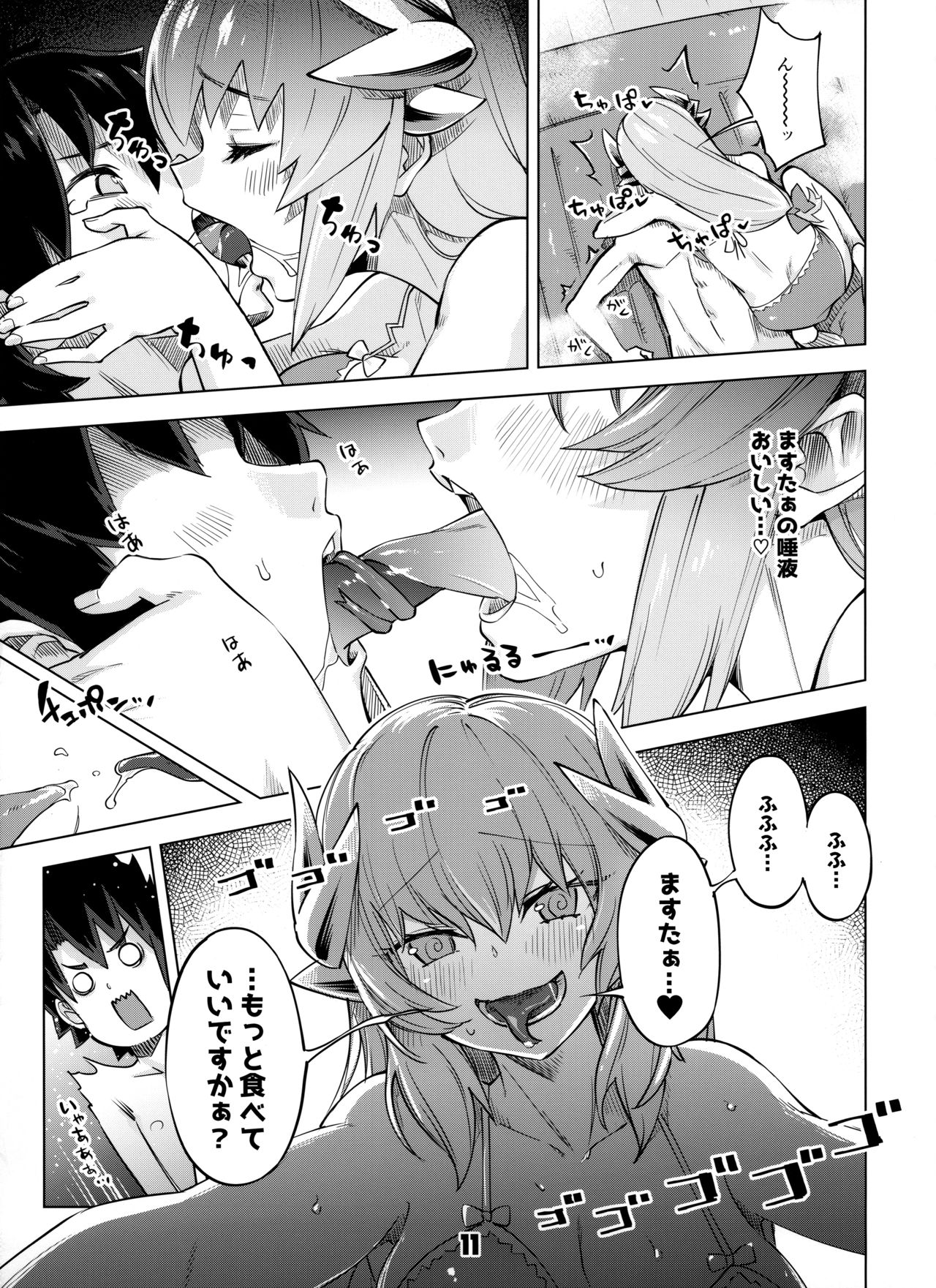 Sex Shinai to Derarenai My Room 2 - My room can not go out page 10 full
