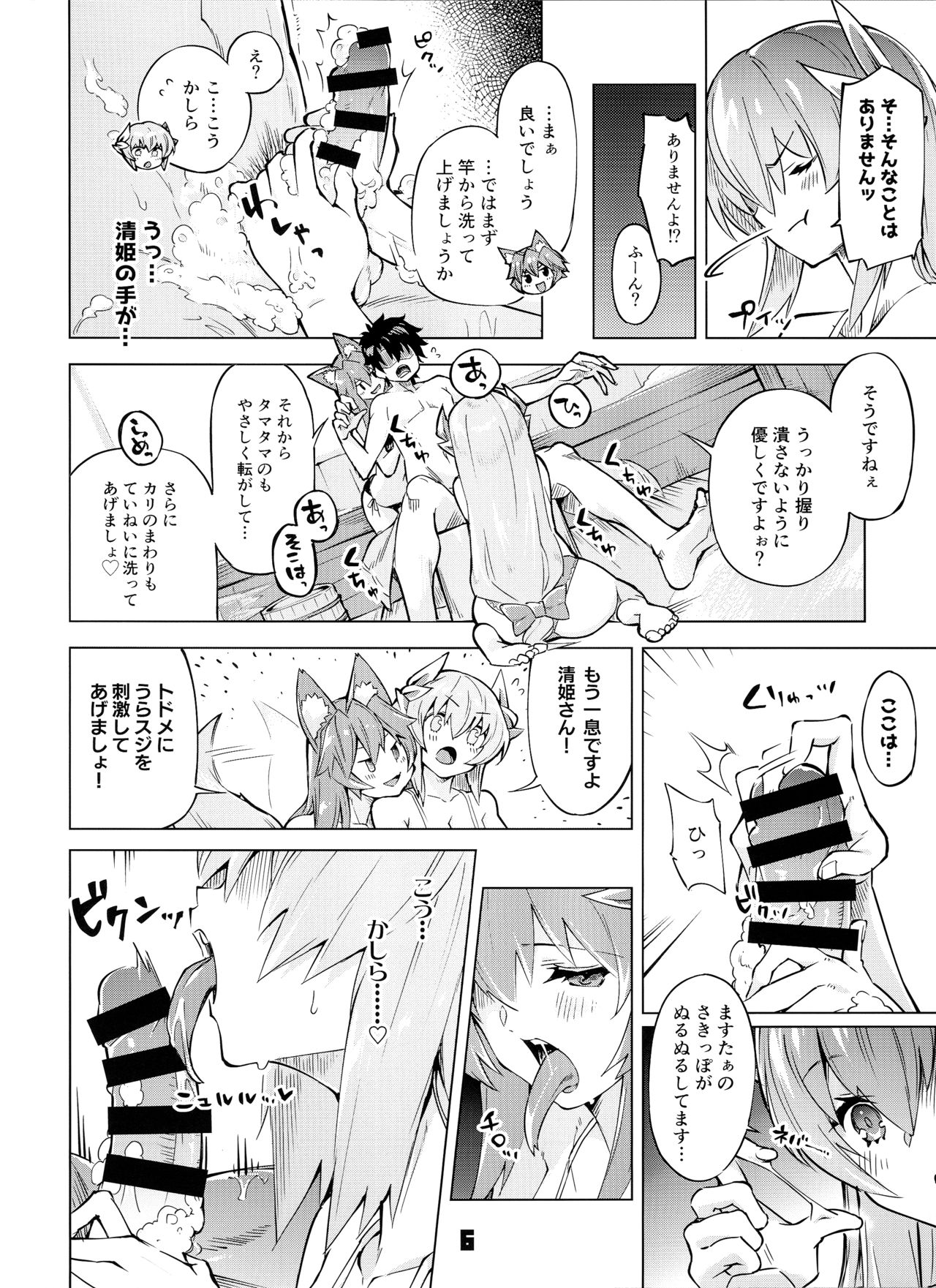 Sex Shinai to Derarenai My Room 2 - My room can not go out page 5 full