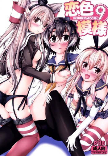 Koiiro Moyou 9 cover