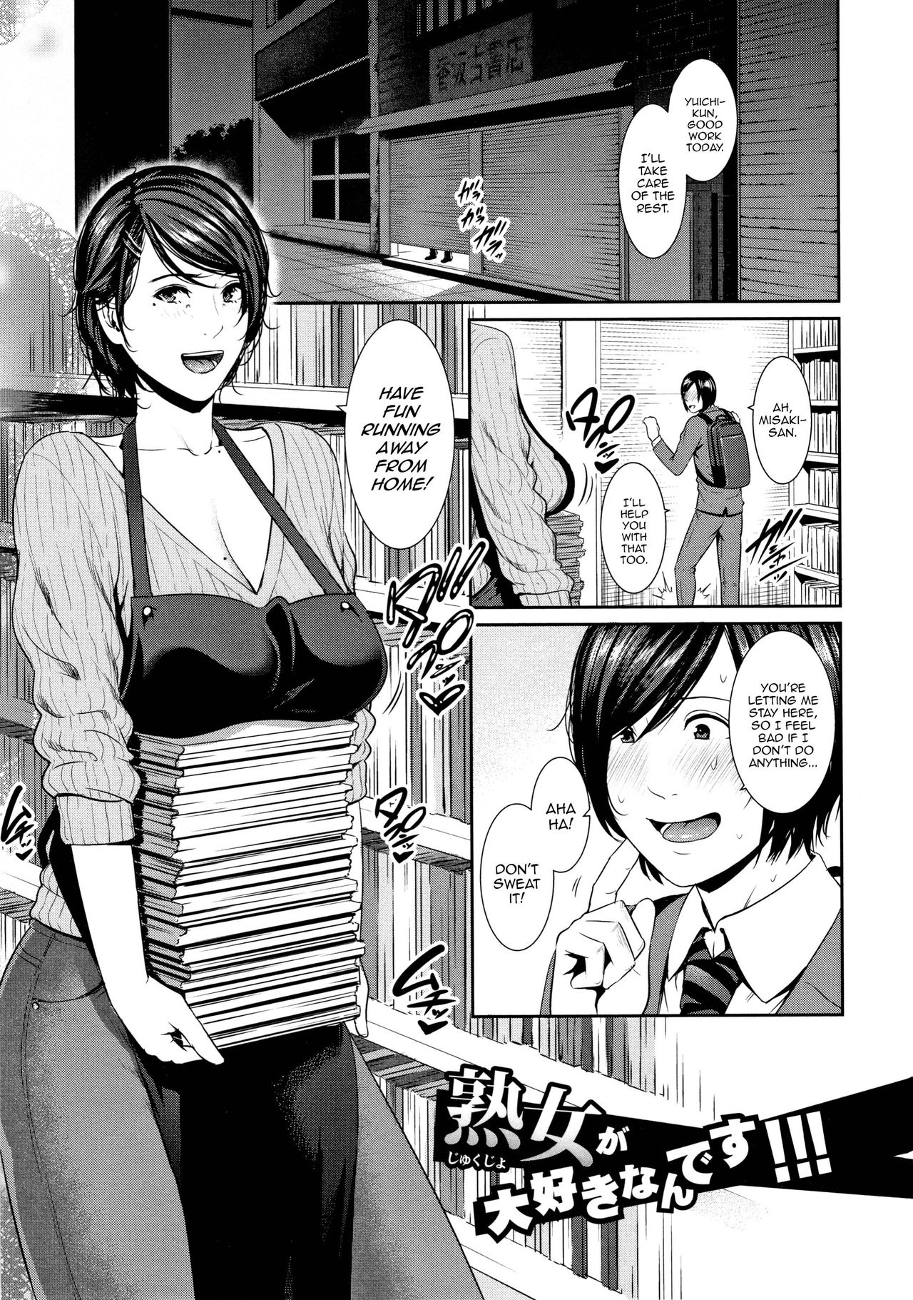 Jukujo ga Daisuki nan desu!!! page 1 full