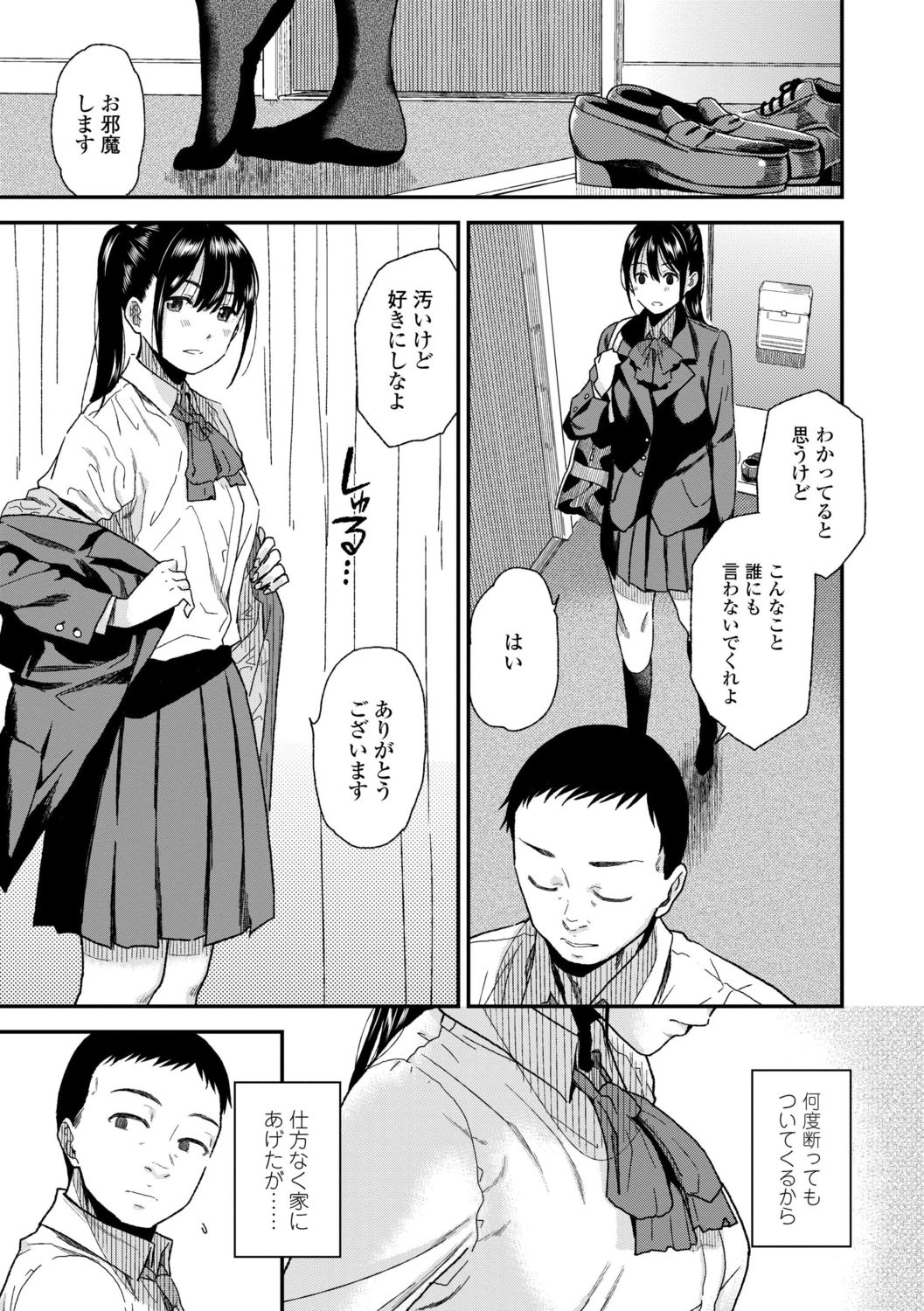 BorderLine page 7 full