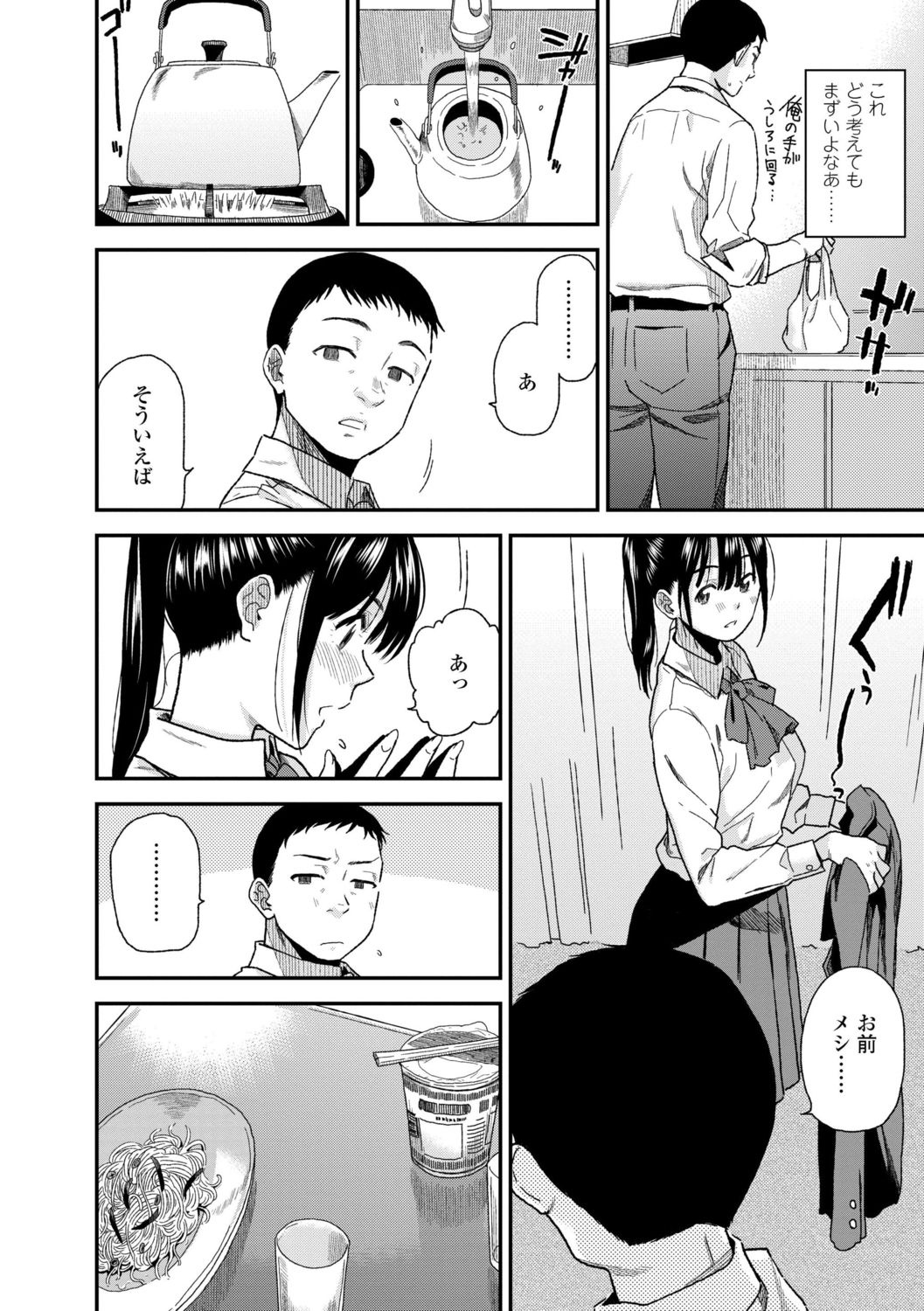 BorderLine page 8 full