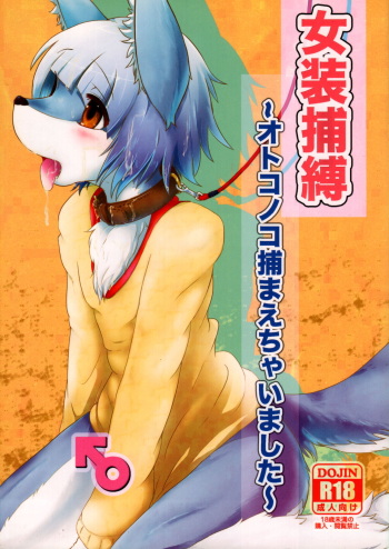 Josou Hobaku cover