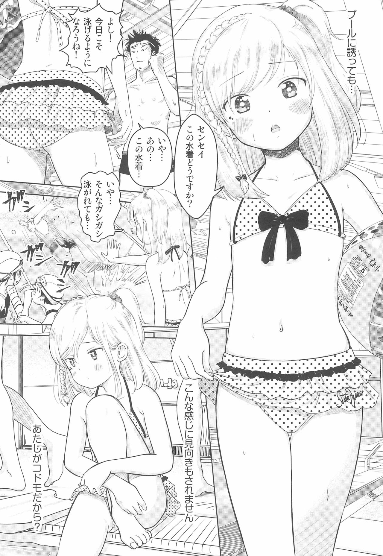 Kanoka Challenge_plot 2 page 6 full