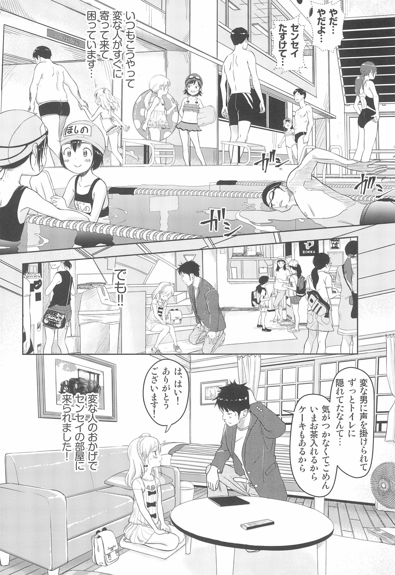 Kanoka Challenge_plot 2 page 8 full