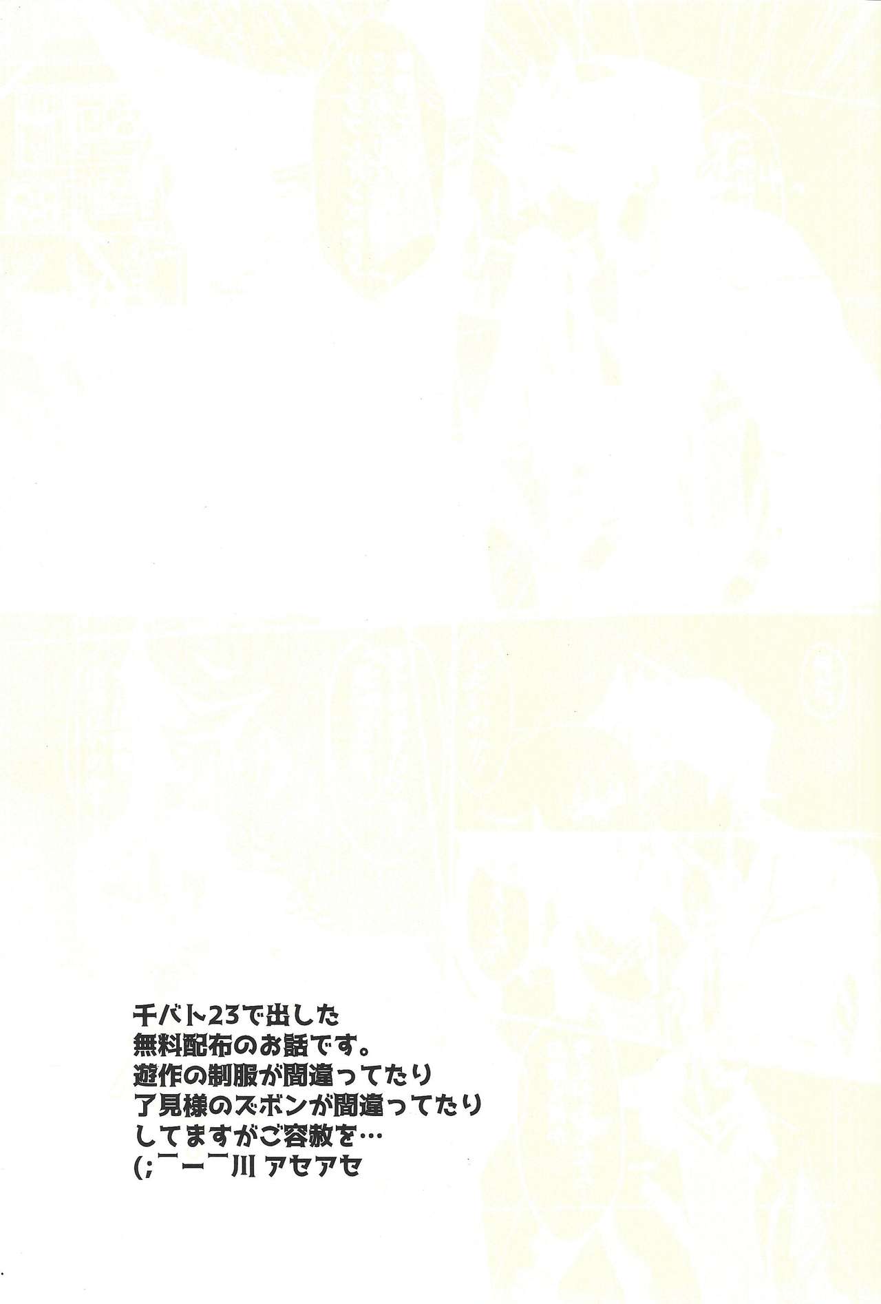 Doushite Kounatta? page 10 full