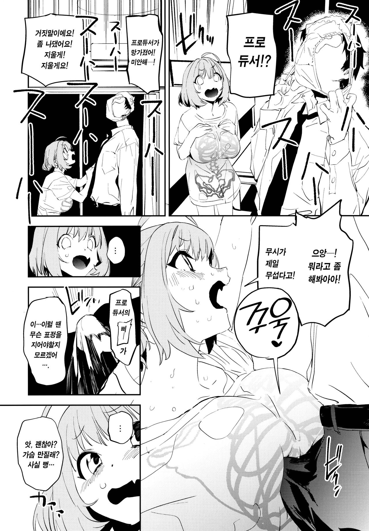 Yumemi Riamu de Sukottara Make | 너...리아무로 꼴리는 거야...? page 8 full
