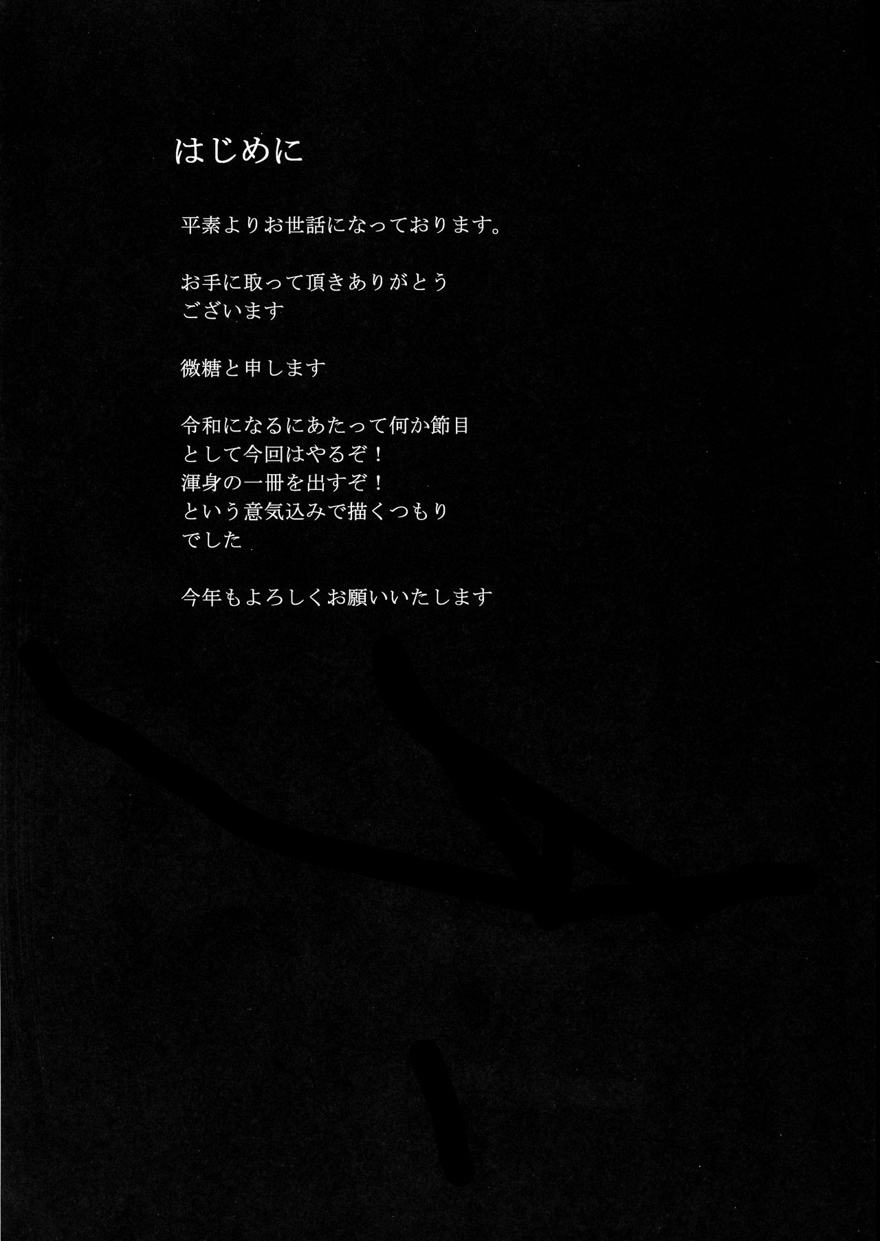 Abiuri page 4 full