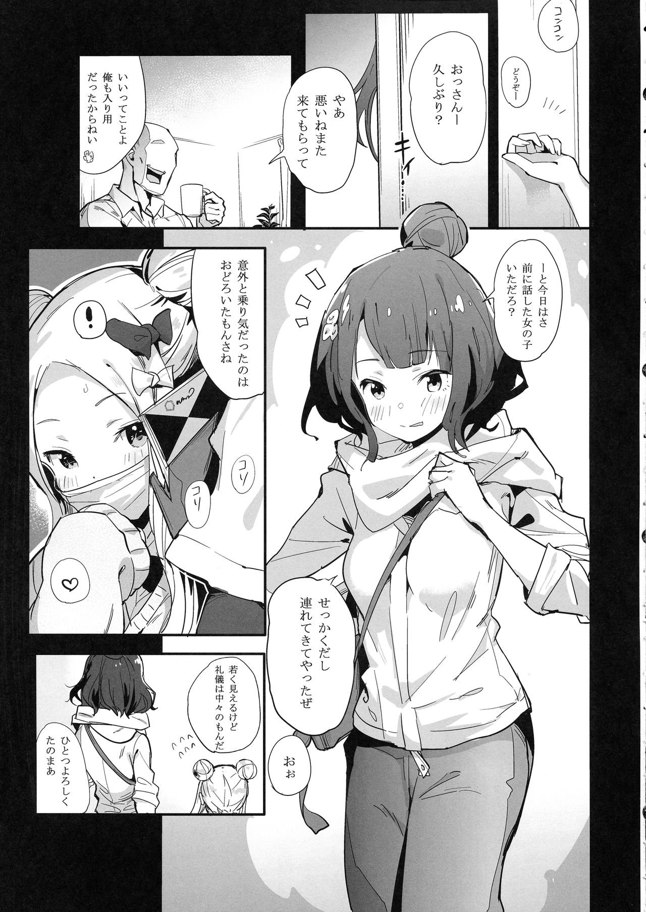 Abiuri page 5 full