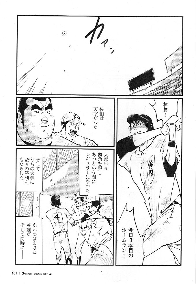 Dokusai Sya page 3 full