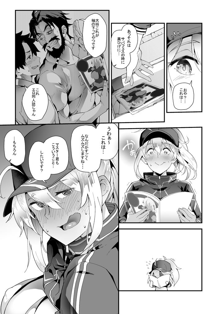 Foreign! Foreign? XX!? page 5 full