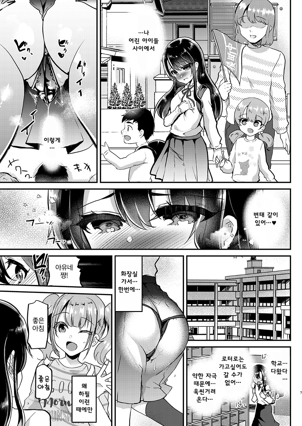 Ayune-chan Choukyou Nisshi Vol. 3 -Gakkou Ecchi Hen- | 아유네 쨩 조교 일기 Vol.3 -학교 엣찌 편- page 8 full