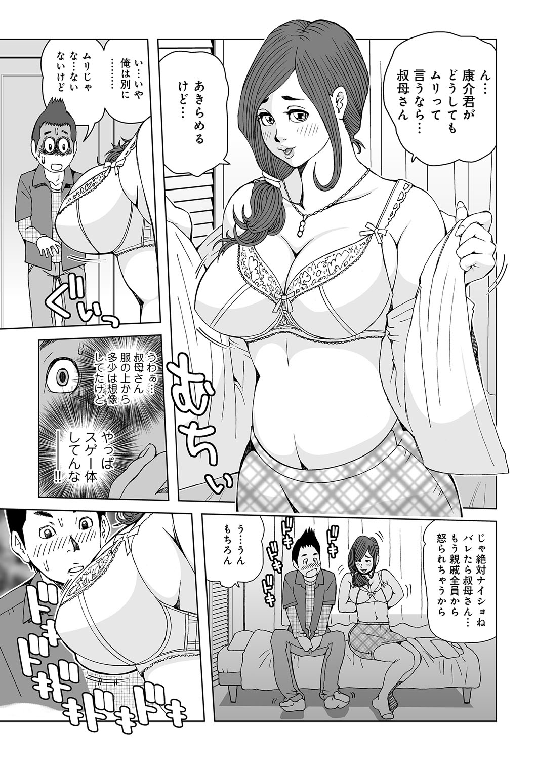 Oba-san Dashite mo ii? Vol. 01 page 6 full
