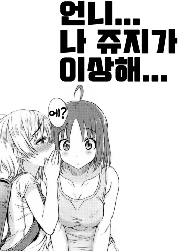 Hajimete no Kimochi cover